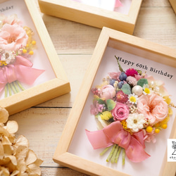 《MESSAGE PRINTING》happy colorful flowers frame, board box 第2張的照片