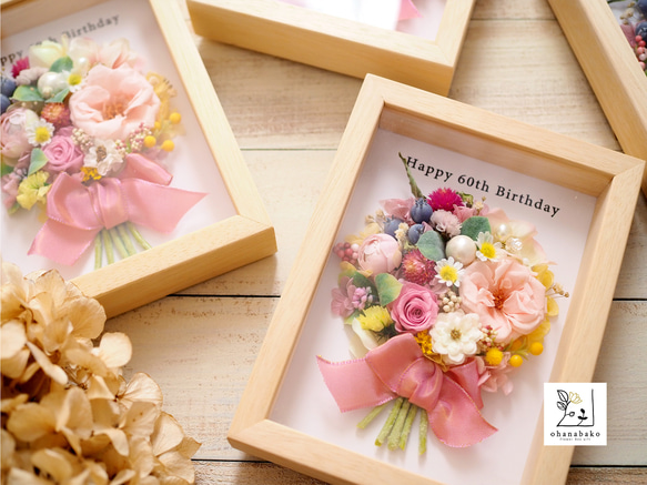 《お名前入り◎結婚祝い/誕生日/還暦》プリザーブドフラワーとドライフラワーのメッセージ付き花束バコ 2枚目の画像