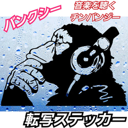 Monkey Sign (黒)Monkey Sign (black)|バンクシーBANKSY