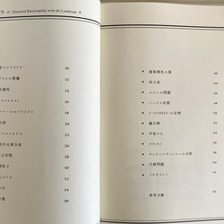 「 風景のある図鑑III 」 3枚目の画像