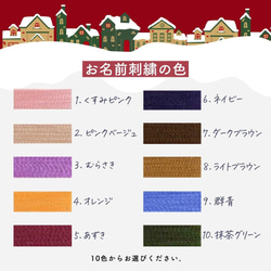 【特集掲載】毎年飾りたい刺繍のクリスマスソックス 送料無料 名入れ刺繍で世界に一つ♪ ギフト  オーナメント 名前入り 16枚目の画像