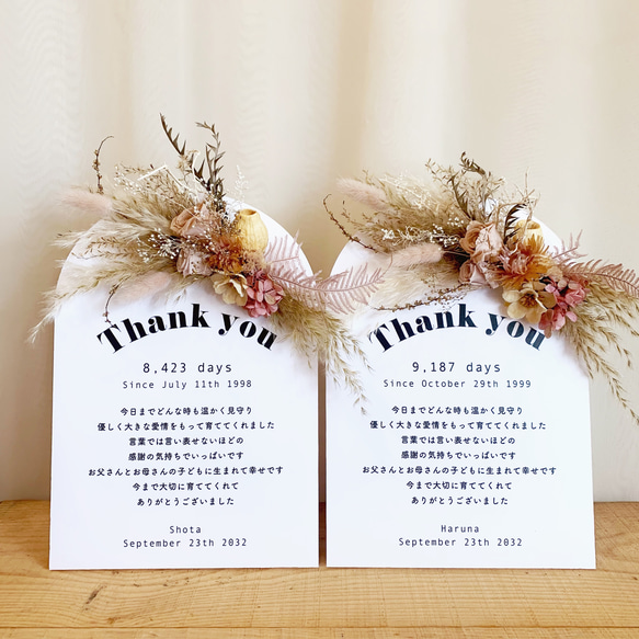 両親贈呈品 子育て感謝状 ドライフラワー│ウェディング 結婚式 その他 