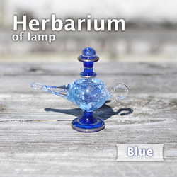 「ハーバリウム　完成品　ランプ　ブルー」エジプト　エジプシャンボトル　クレオパトラ ガラス 瓶 ボトル 花材 1枚目の画像