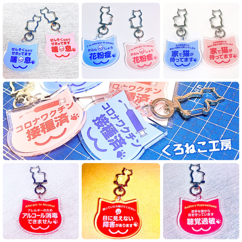 猫成分足りてませんキーホルダー（猫ちゃん型） その他