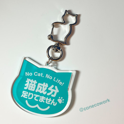 猫成分足りてませんキーホルダー（猫ちゃん型） その他