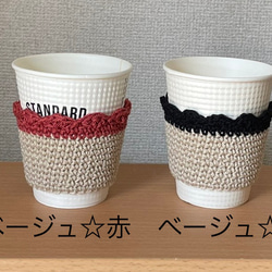 シンプルカップスリーブ　洗えるコットン　よりどり４枚（コーヒースリーブ） 4枚目の画像