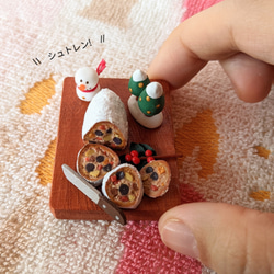 ★ミニチュアクリスマス・シュトレンセット（ショコラ色）【A】 2枚目の画像