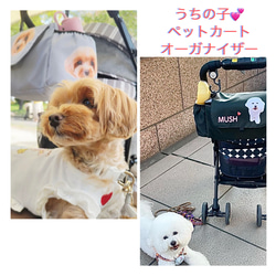 うちの子ペットカートオーガナイザー ペットカートバッグ