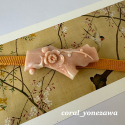 訳あり特価品⭐️珊瑚彫り帯留『初春の梅』R41029Y2 2枚目の画像