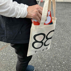 ８８トート（送料無料） 13枚目の画像