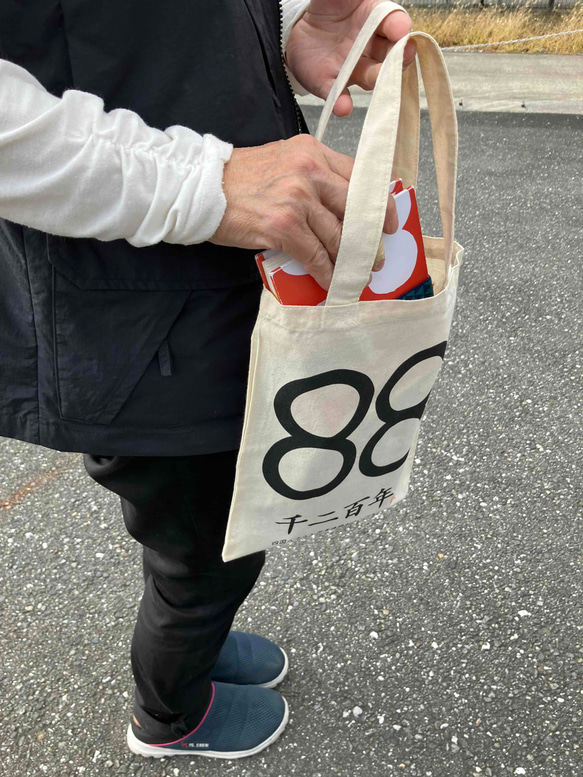 ８８トート（送料無料） 13枚目の画像