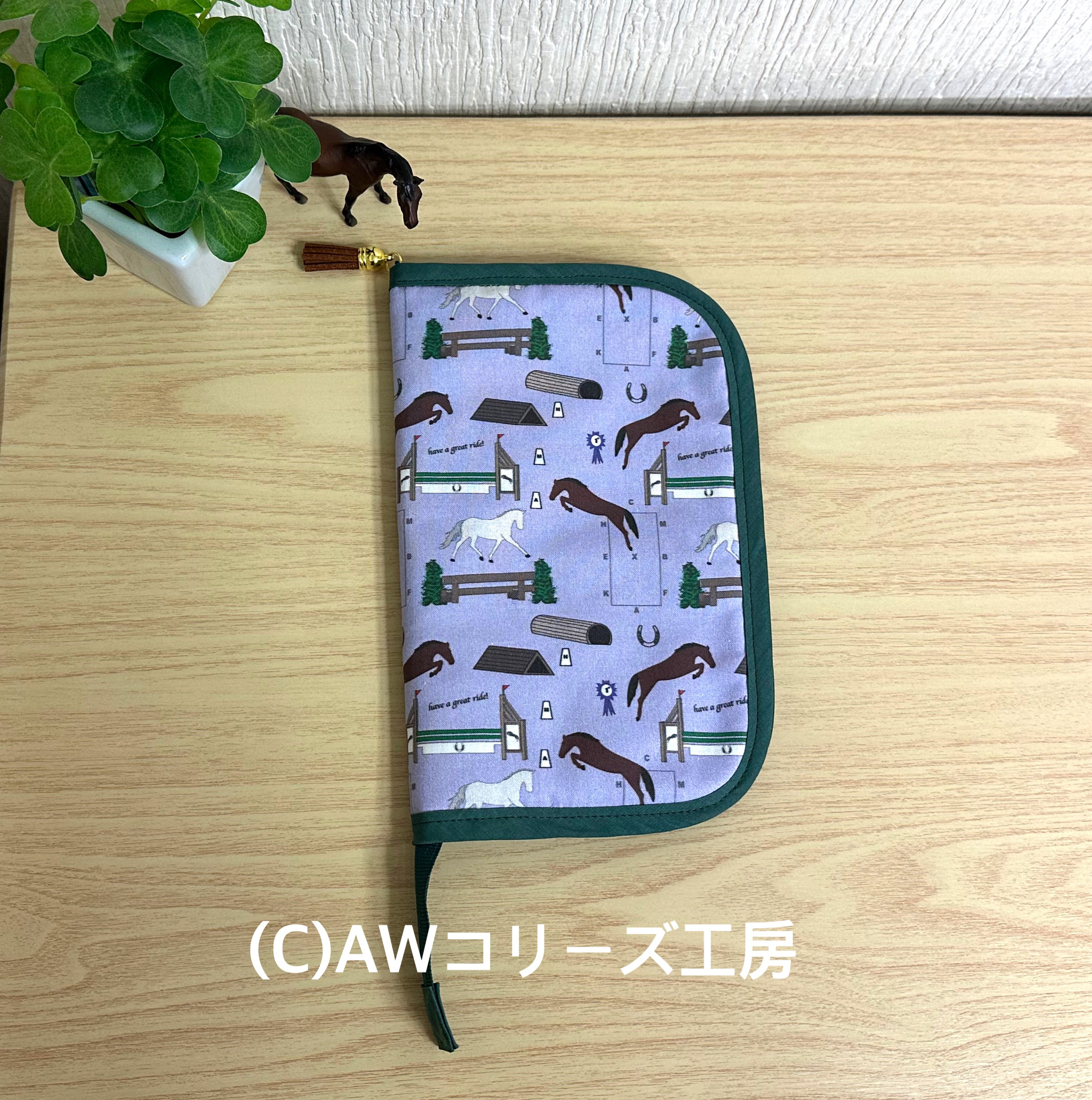 タッセル付き：障碍馬術競技の馬の柄の輸入生地で作ったお薬手帳や通帳が入るファスナーマルチケース