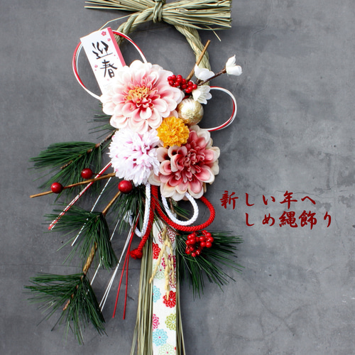 しめ縄　お正月飾り　しめ縄リース新年　No.7 しめ縄 お正月飾り しめ縄リース新年 No.7 【公式通販】