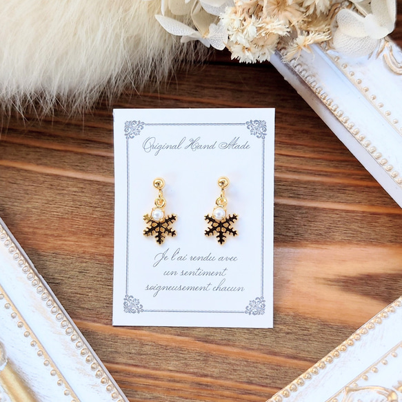雪の結晶 ＆ パール 期間限定 シンプル ピアス イヤリング 小ぶり 雪