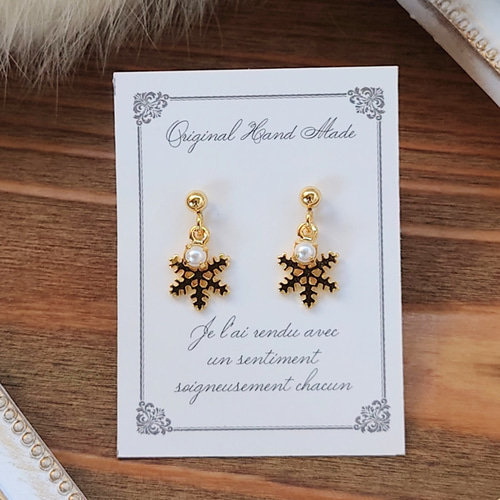 雪の結晶 ＆ パール 期間限定 シンプル ピアス イヤリング 小ぶり 雪