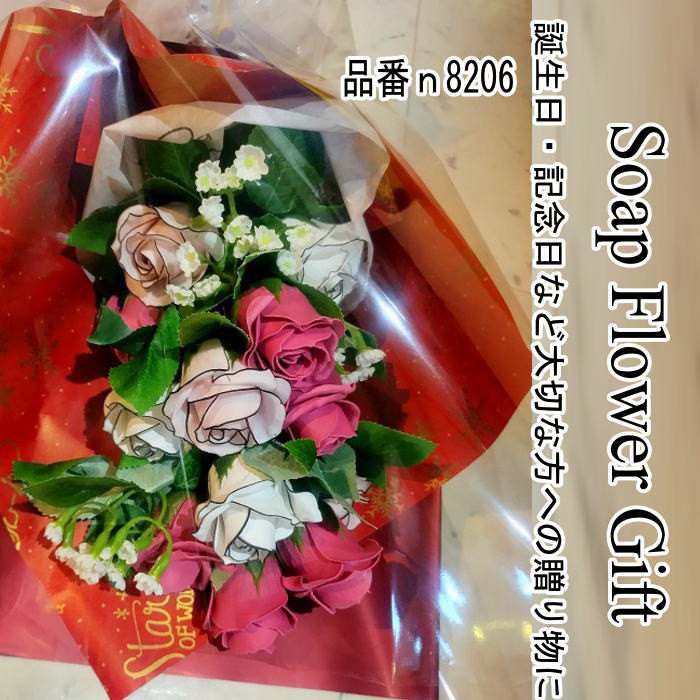 ソープフラワー 花束 15本タイプ クリスマス 薔薇 はなたば  ローズ