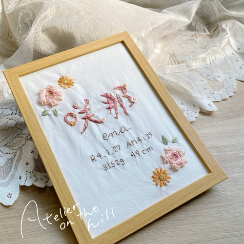 出産祝い 誕生記念 命名書 バースボードに♡命名刺繍「名の花 nanohana」 雑貨・その他 Atelier on the hill 通販|Creema(クリーマ) 14885713 出産祝い 誕生記念 命名書 バースボードに♡命名刺繍「名の花 nanohana」 雑貨・その他 Atelier on the hill 通販|Creema(クリーマ) 14885713