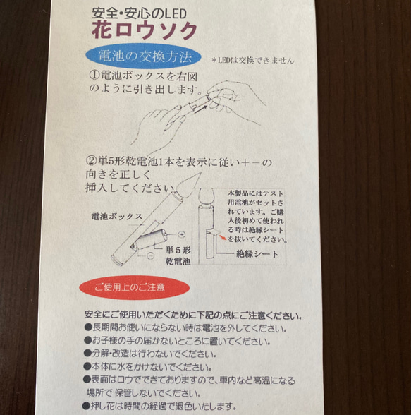 LEDで安心〜お仏壇にかわいい花ろうそく 4枚目の画像