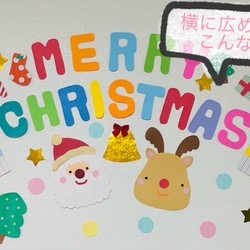 【再販】クリスマス壁面　単品（プレゼント＆オーナメント） 6枚目の画像