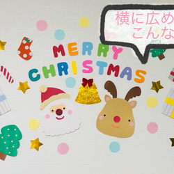 【再販】クリスマス壁面　単品（プレゼント＆オーナメント） 5枚目の画像