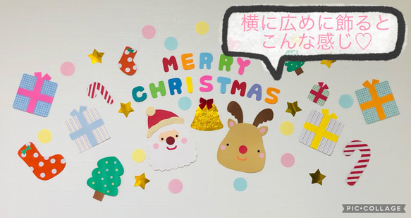 【再販】クリスマス壁面　単品（プレゼント＆オーナメント） 5枚目の画像