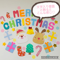 【再販】クリスマス壁面　単品（プレゼント＆オーナメント） 4枚目の画像