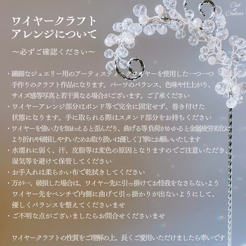 ジュエルオーナメントスタンド〜お任せアレンジ〜［シルバー／ゴールド