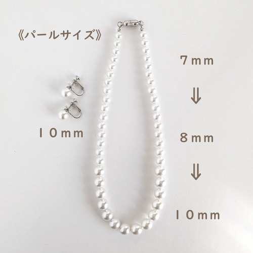 2点Set】7,8,10mmサイズグラデーション＊パールネックレス&一粒