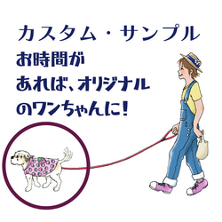 パグ/ワクワクを着る!/デザイン変更無料/ハンドクラフト/ウィンドブレーカー/散歩着/撥水/ネイビーorホワイト 8枚目の画像