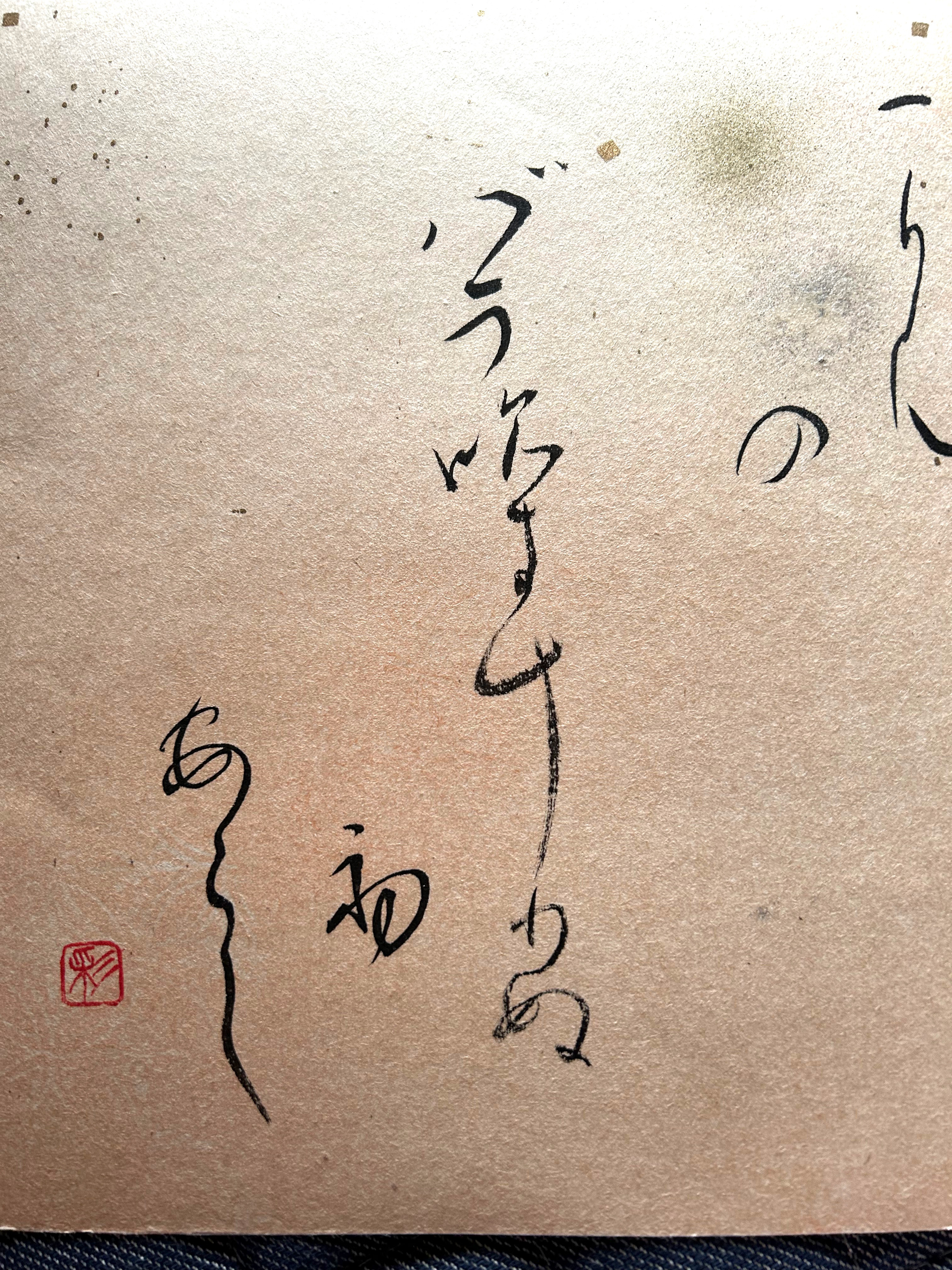 仮名書家、正岡子規の秋の俳句 書道 SAIKA. 通販 14886225