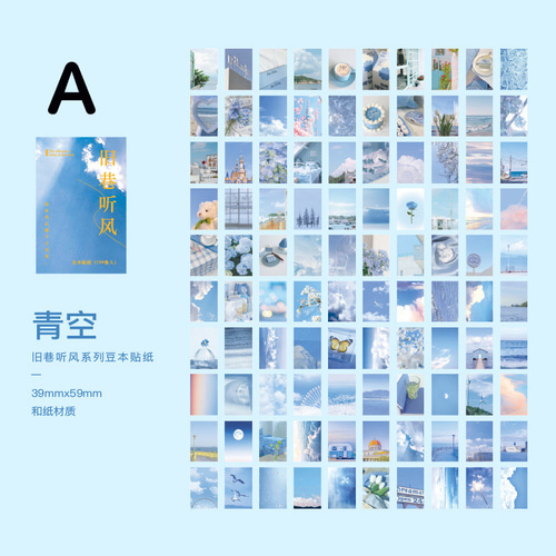 在庫処分 8種 旧巷听风 100枚 豆本 海外シール 風景 写真風