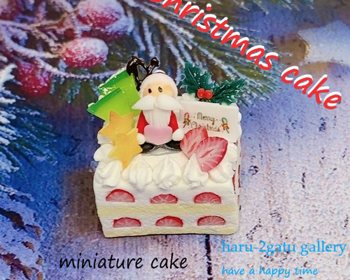 サンタクロースのクリスマススクエアケーキ2023 ミニチュアケーキ ...