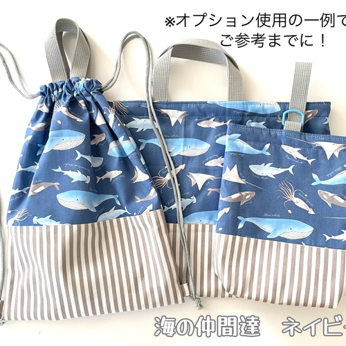 再販☆海の仲間達☆3点セット カッコイイ 入園入学 上靴入れ お着替え 