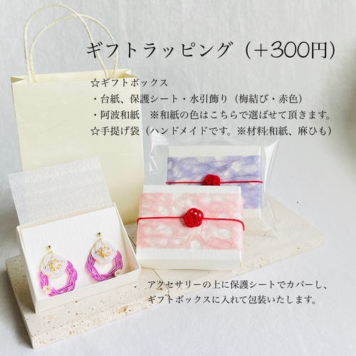 【蝶】再販　水引のピアス／イヤリング　No.300 蝶】水引のピアス／イヤリング - HANAHANA-mizuhiki accessories