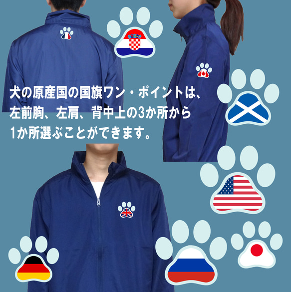 秋田犬/オリジナル・ワンちゃん変更可能/ハンドクラフト/ウィンドブレーカー/散歩着/撥水/ネイビー        Ω 人気・おすすめ｜使いやすい・旅行におすすめ 品質保証 全国発送 日本国内発送・最短翌日お届け