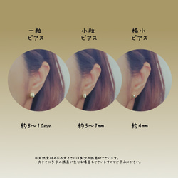 【小粒サイズ】淡水パールの小粒ピアス つけっぱなし アレルギー対応 オフィス 4枚目の画像