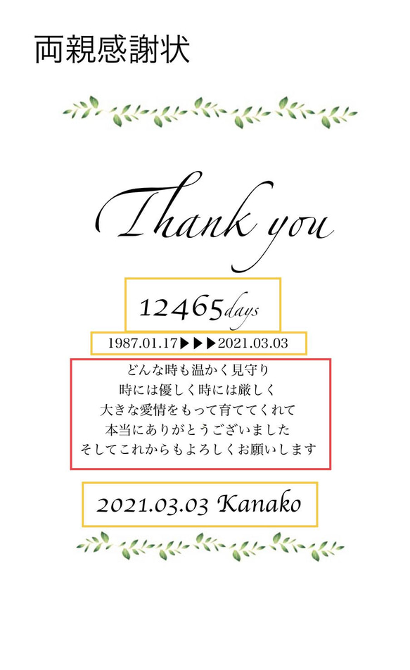 【名入れ可能】エルビエフレーム/ヌードピンク/結婚祝い/両親贈答品/結婚誓約書／両親感謝状 10枚目の画像