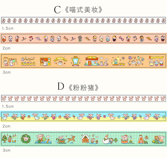 8種　アニマル　動物　イラスト　女の子　海外　マスキングテープ　手帳　コラージュ素材 7枚目の画像