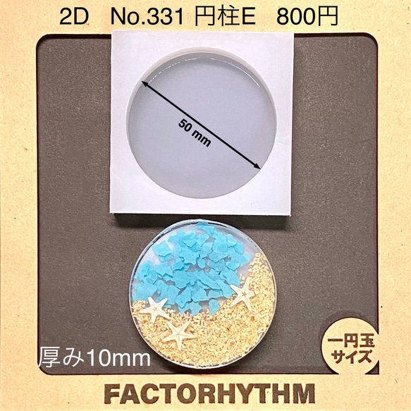 レジンアクセサリー　NO.331 レジンアクセサリーNO.331