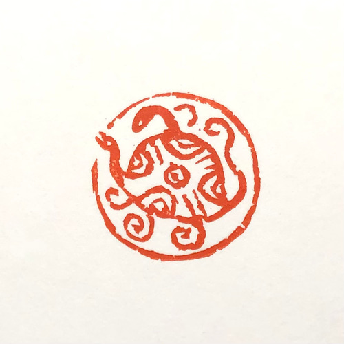 篆刻瓦当遊印「青龍」「白虎」「朱雀」「玄武」四神獣のセットです。