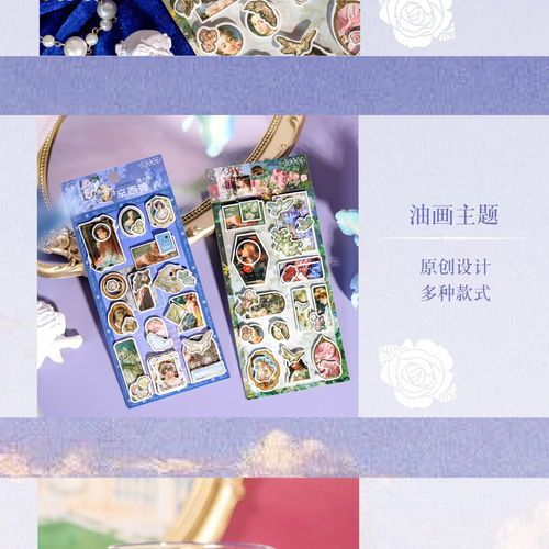 2種 立体 金箔押し アンティーク 油絵 美術館 レトロ シール