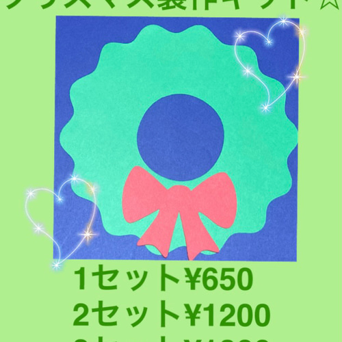 壁面飾り クリスマスリース 型紙 LONDON 通販 14887410｜Creema(クリーマ)