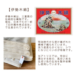 手描き染め伊勢木綿手ぬぐい / よるの森 12枚目の画像