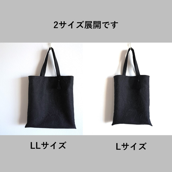 A4がゆったり入る！黒ベースにペイズリー柄の織　シンプルでシックなトートバッグ-　LL2210BK21PZ 12枚目の画像