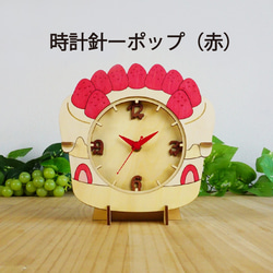 「ショートケーキ」木製置き掛け時計　 11枚目の画像