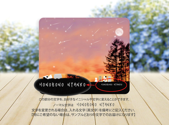 帯なし Android 手帳型スマホケース（スライド式/貼り付けタイプ）【ほのぼのにゃんこ（Evening Moon）】 3枚目の画像
