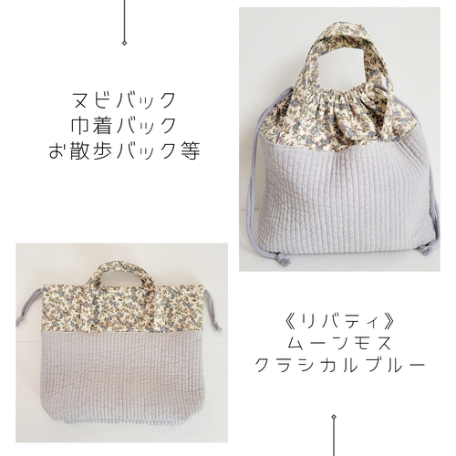 ハイビスカス様 ハンドメイド リバティ バッグ オーダーページ