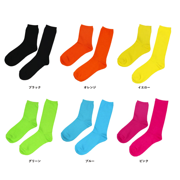 おにぎりカラーソックス　ぺろりおにぎりver. 4枚目の画像