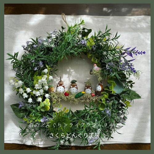 森のどんぐり ラベンダーリース L30センチ リース さくらどんぐり工房