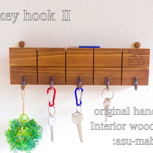 ☆スリットキーフック Ⅱ☆ウォルナット カギ掛け☆印鑑立て付き